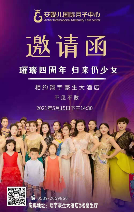 璀璨四周年   归来仍少女